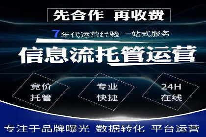 百度竞价代运营的客户见证：广告效果显著提升